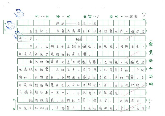 5E 吳綺琦(1.1)